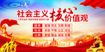 核心价值观