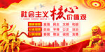 核心价值观 