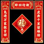 对联