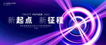 科技主视觉