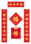 四季平安春联