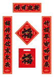 辞旧迎新春联