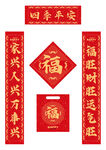 四季平安春联