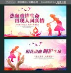 热血重铸生命 再现人间真情  