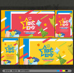 旧衣回收