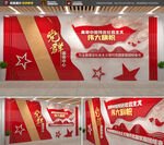 党建展厅