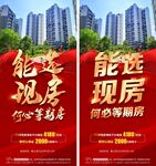 能选现房何必期房
