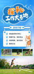 探秘工作犬基地