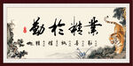 业精于勤