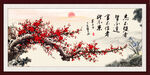 梅花 