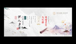 中国风