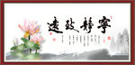 宁静致远