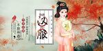 汉服