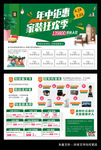 家装联盟促销活动单页