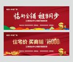 商铺广告