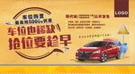 车位背景 抢车位