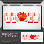 新时代文明实践所展板