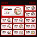 清廉乡村