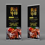 美味牛排设计