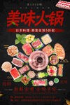 火锅