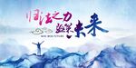 水墨 KV 未来