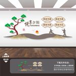 敬老院文化墙