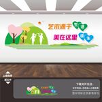美术室绘画室艺术培训班文化墙