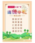 公益校园 