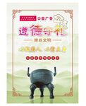 诚信文化展板