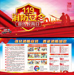 防安全