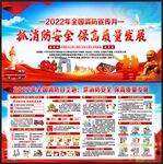 全国消防月