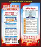 全国交通安全日