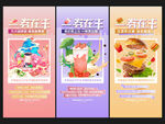 美食活动