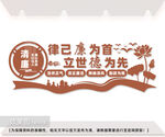 廉政文化墙图片