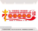 五星党支部党建文化墙