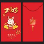 红包