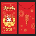 红包