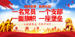 一名党员