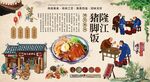  隆江猪脚饭