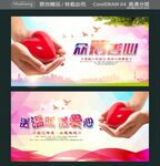 送温暖送爱心