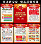 消防安全