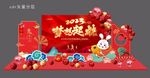 2023年元旦美陈 年会布置