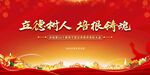 教师表彰大会教师节赛事活动背景