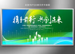 绿色科技