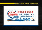 休息驿站文化墙