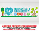 心灵驿站文化墙