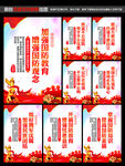 国防文化