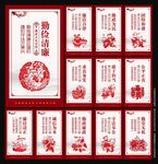廉政文化