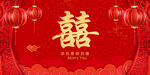结婚