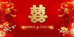 结婚